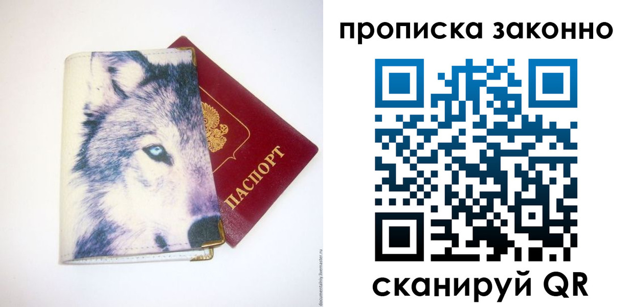 временная регистрация поиск в Колпашево