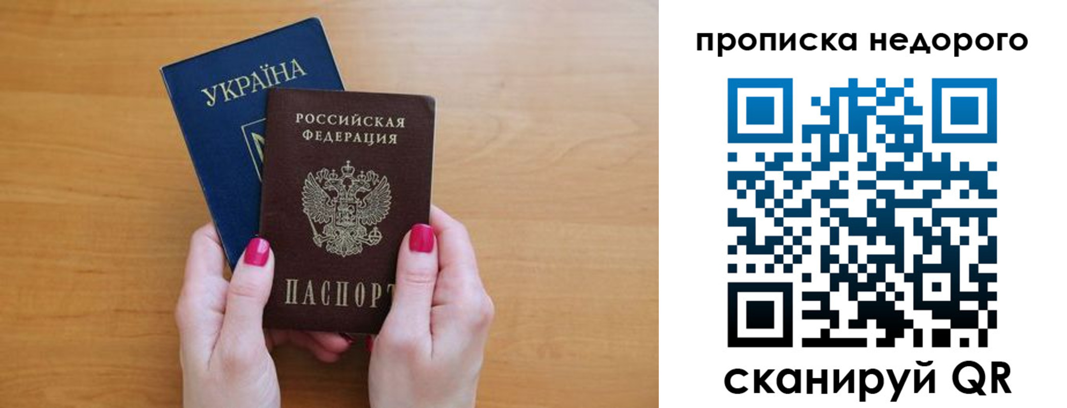 прописка 2025 в Колпашево