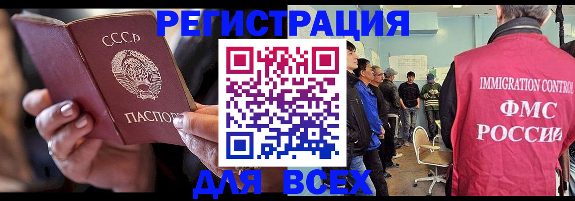 прописка регистрация в Колпашево